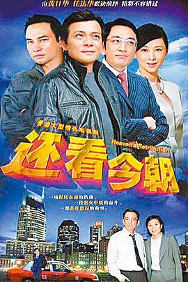 还看今朝国语1990 