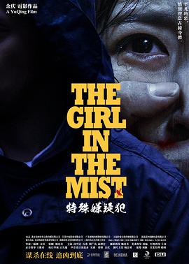 特殊嫌疑犯 