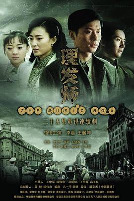 理发师2010 