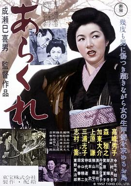 野性的女人 