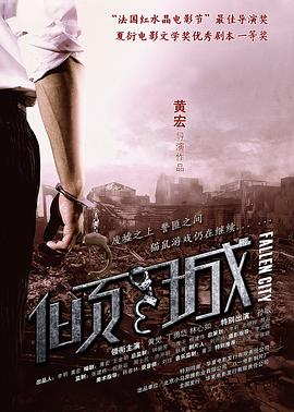 倾城 