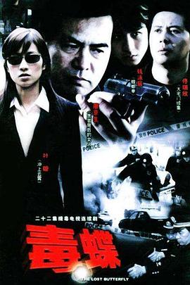 迷蝶 