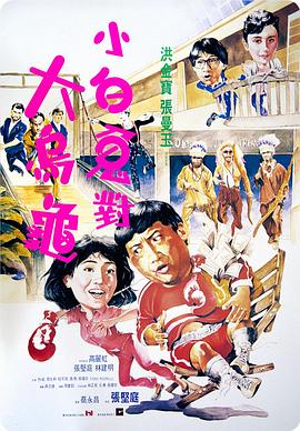 过埠新娘1988 