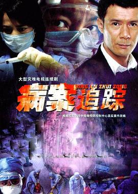 医学调查 