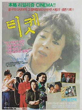 票1986 