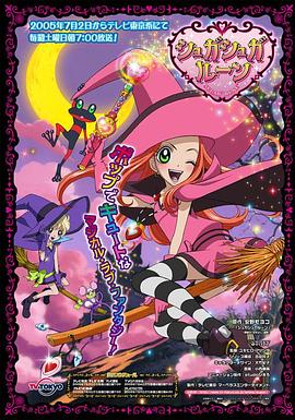 魔女的考验 