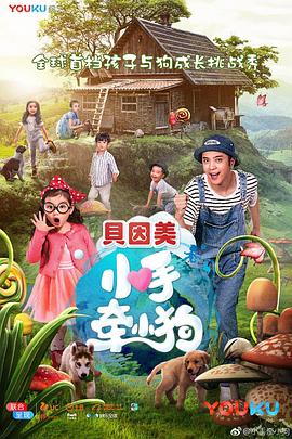 小手牵小狗 
