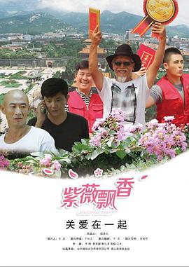紫薇飘香 