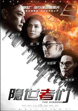 隐世者们 