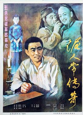 泥人常传奇 