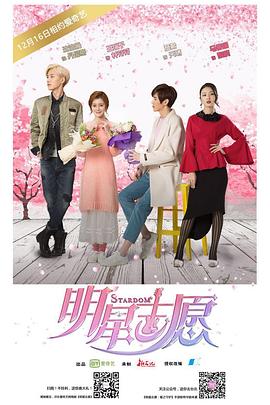 明星志愿2 