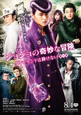 JOJO的奇妙冒险,不灭钻石,第一章 