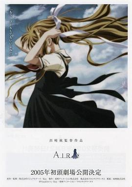 青空,剧场版 