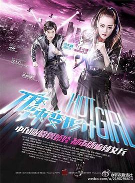 麻辣变形计DVD版 
