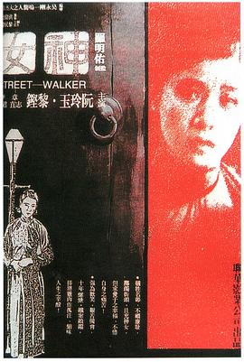 神女 