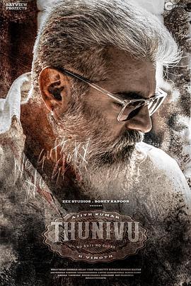 Thunivu 
