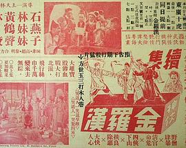江湖奇侠 