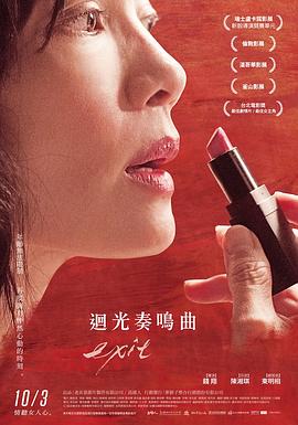 回光奏鸣曲 