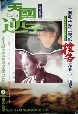 天国逆子 