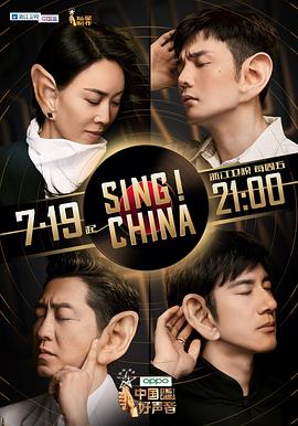 中国好声音2019 