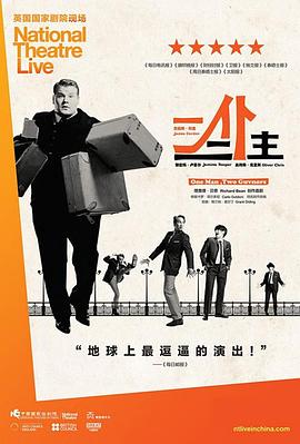 一仆二主2011 