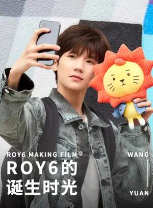 ROY6的诞生时光 