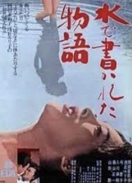 水书物语 