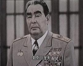苏联挽歌 