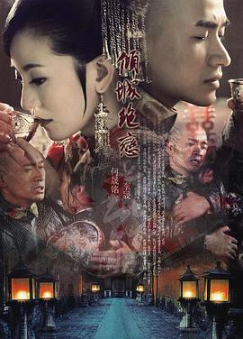 倾城绝恋2012 