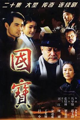 国宝 