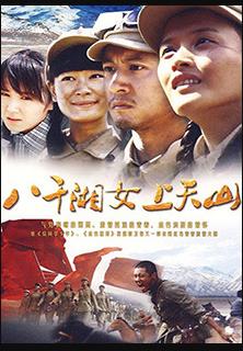八千湘女上天山 