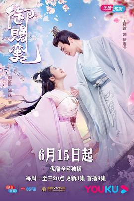御赐蛮妃 