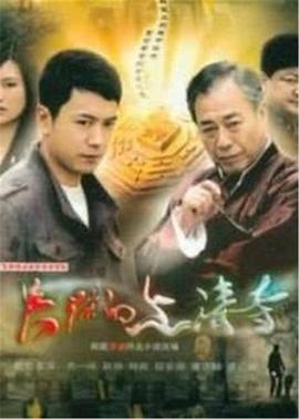 失踪的上清寺 
