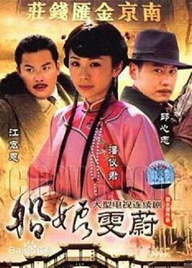 船娘雯蔚 