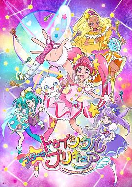 Star,Twinkle,光之美少女 