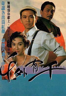 千外有千 