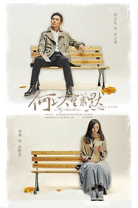何以笙箫默「2015」 