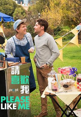 请喜欢我第三季 