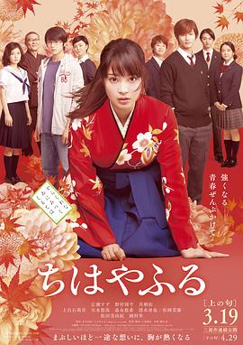 花牌情缘,上之句 