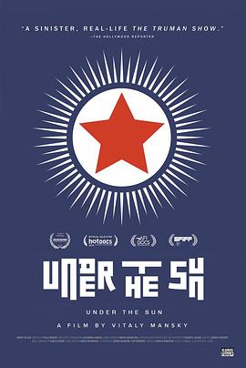 太阳之下 