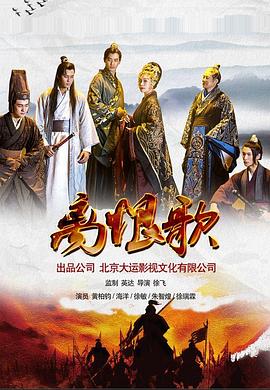 离恨歌 