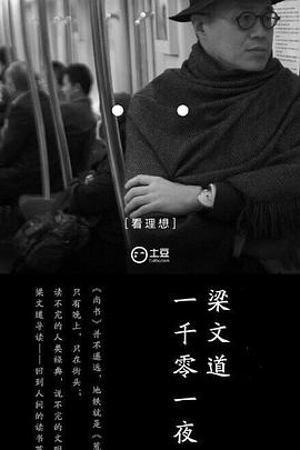 一千零一夜第一季 