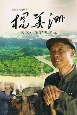 杨善洲 
