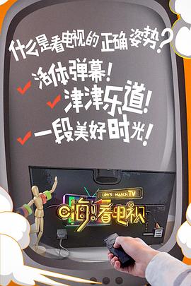 嗨看电视 