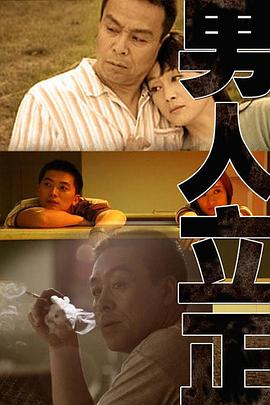 男人立正 