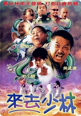 绝不放过你,2002 