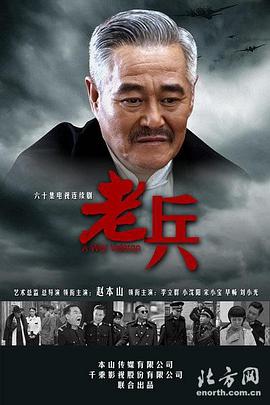 老兵2014 