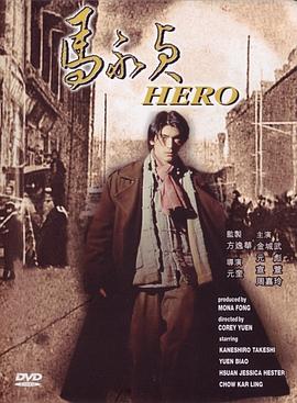 马永贞金城武 