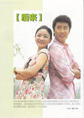 后来2007 