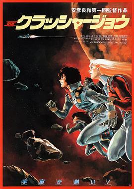 宇宙先锋 